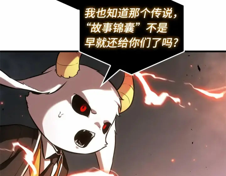 漫画《全知读者视角》288 出场人物（2）第263张图