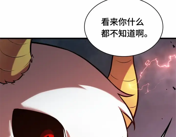 漫画《全知读者视角》288 出场人物（2）第265张图