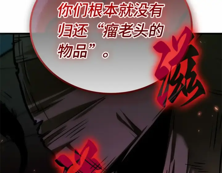 漫画《全知读者视角》288 出场人物（2）第268张图