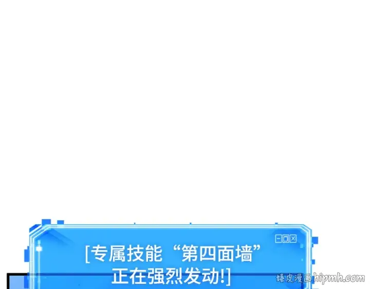 漫画《全知读者视角》288 出场人物（2）第32张图