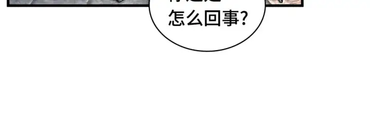 漫画《全知读者视角》288 出场人物（2）第35张图