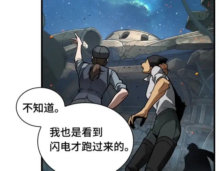 漫画《全知读者视角》288 出场人物（2）第37张图