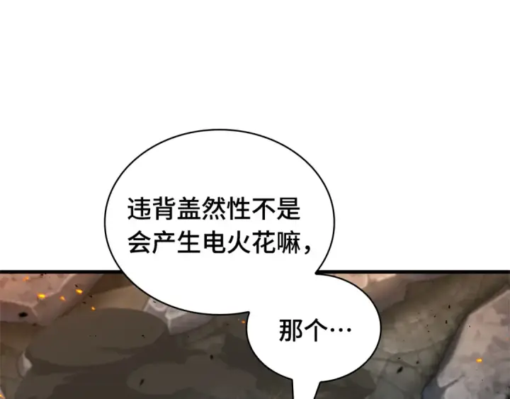 漫画《全知读者视角》288 出场人物（2）第39张图