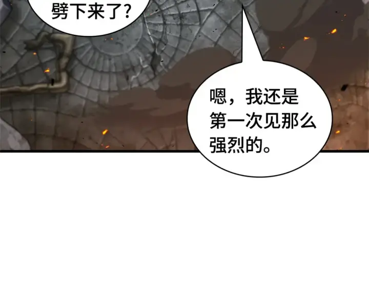 漫画《全知读者视角》288 出场人物（2）第41张图