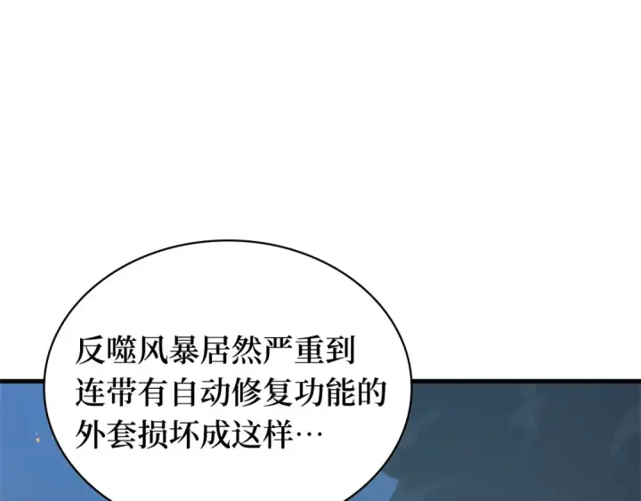漫画《全知读者视角》288 出场人物（2）第42张图