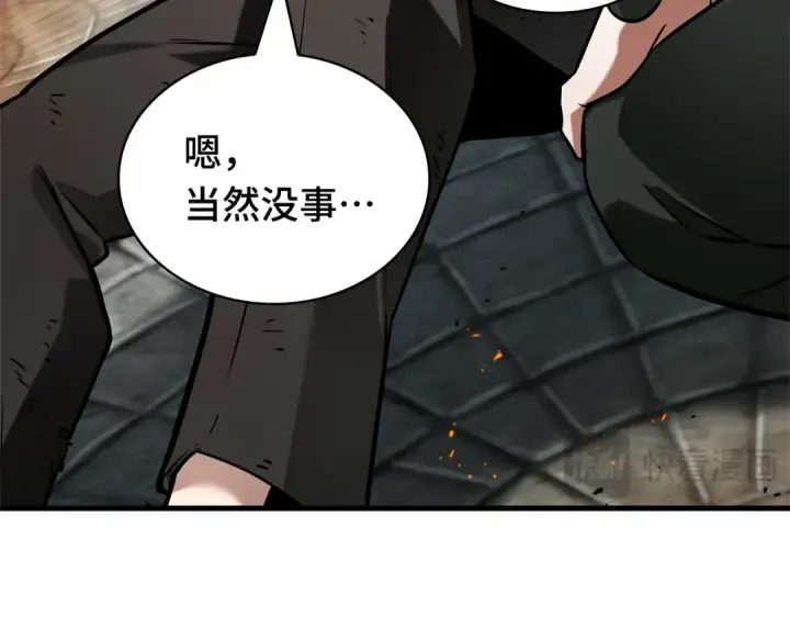 漫画《全知读者视角》288 出场人物（2）第45张图
