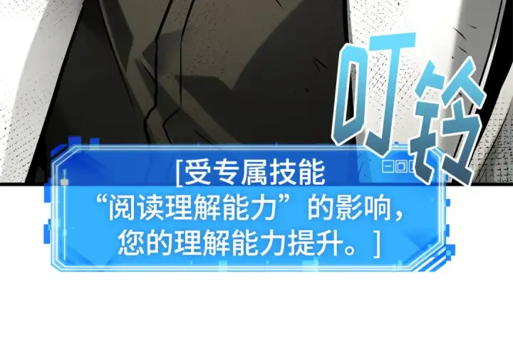 漫画《全知读者视角》288 出场人物（2）第49张图