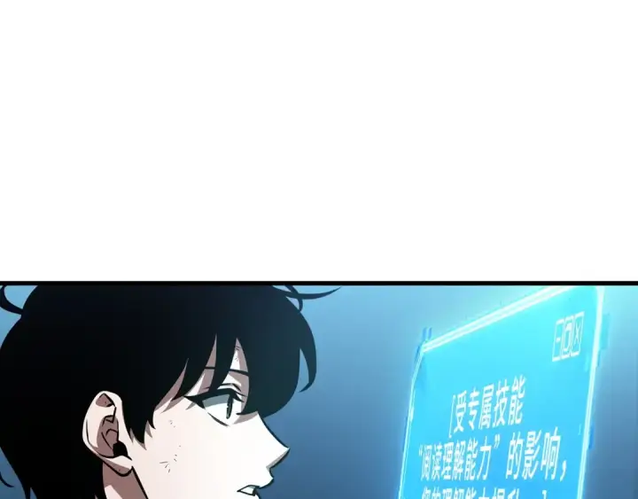 漫画《全知读者视角》288 出场人物（2）第50张图
