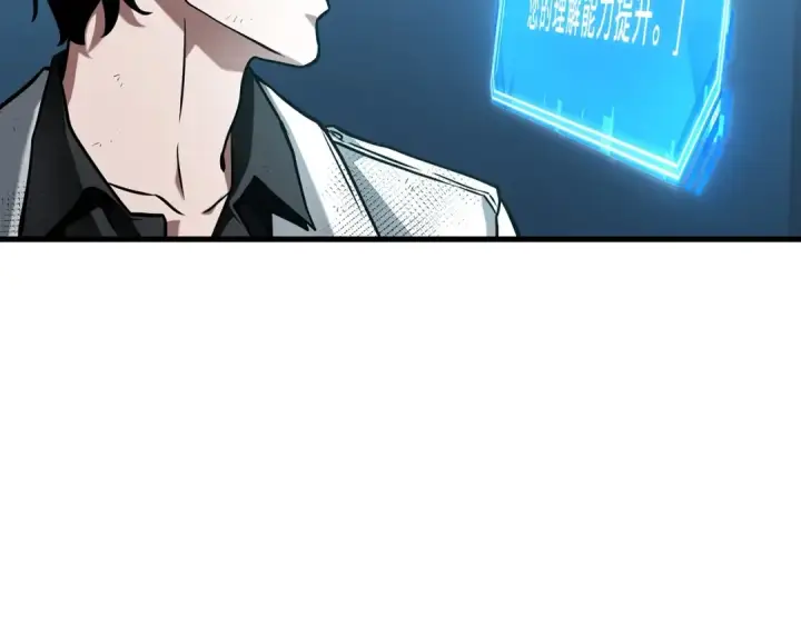 漫画《全知读者视角》288 出场人物（2）第51张图