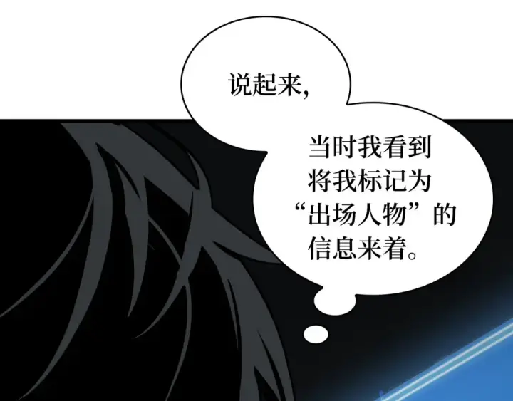 漫画《全知读者视角》288 出场人物（2）第52张图