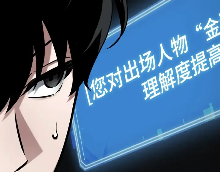 漫画《全知读者视角》288 出场人物（2）第53张图