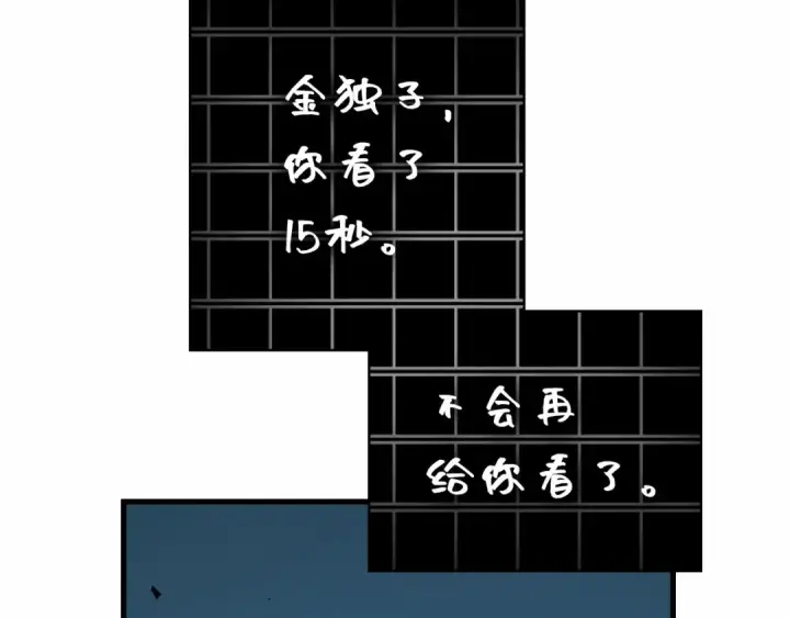 漫画《全知读者视角》288 出场人物（2）第65张图
