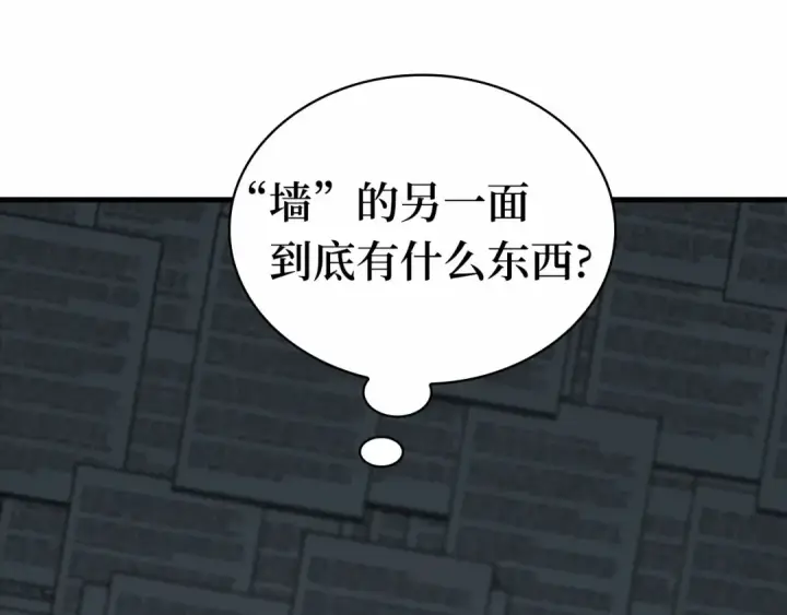 漫画《全知读者视角》288 出场人物（2）第69张图