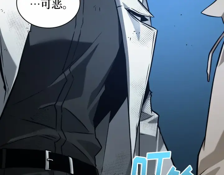 漫画《全知读者视角》288 出场人物（2）第75张图
