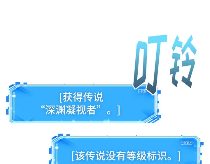 漫画《全知读者视角》288 出场人物（2）第77张图