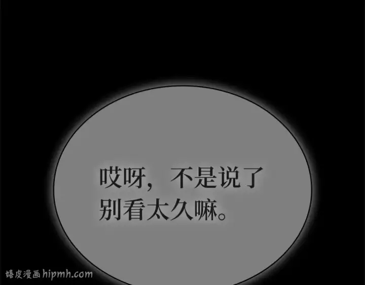 漫画《全知读者视角》288 出场人物（2）第8张图