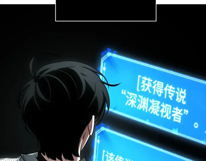 漫画《全知读者视角》288 出场人物（2）第81张图