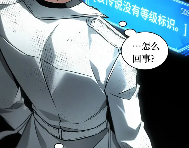漫画《全知读者视角》288 出场人物（2）第82张图