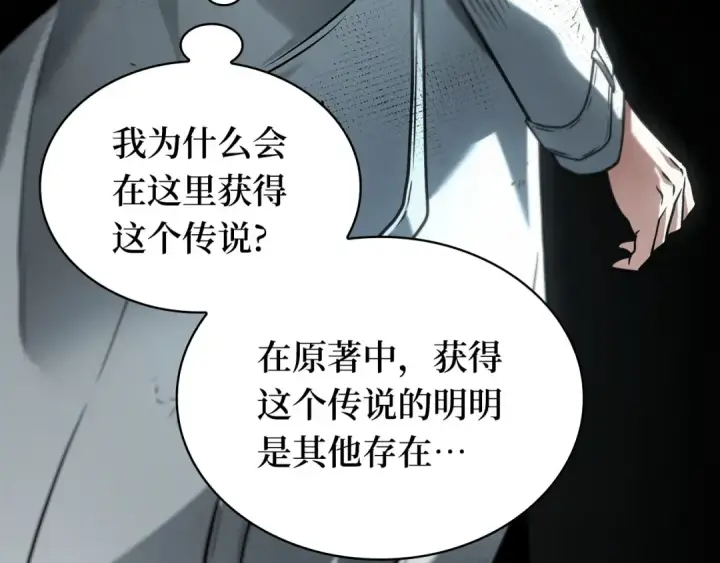 漫画《全知读者视角》288 出场人物（2）第83张图