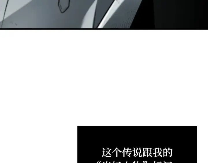 漫画《全知读者视角》288 出场人物（2）第84张图