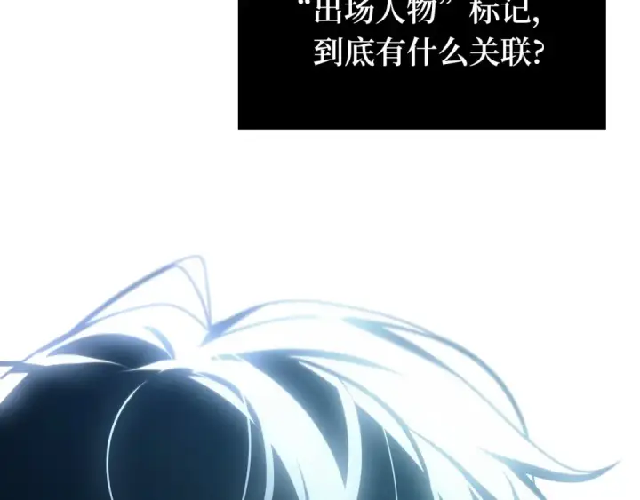漫画《全知读者视角》288 出场人物（2）第85张图