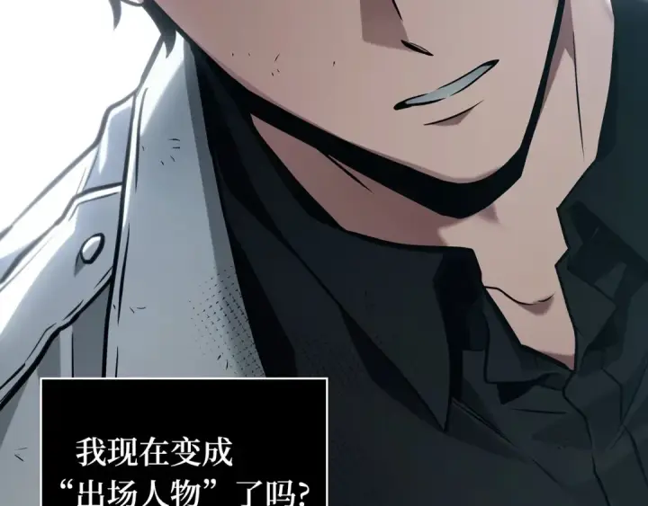 漫画《全知读者视角》288 出场人物（2）第87张图