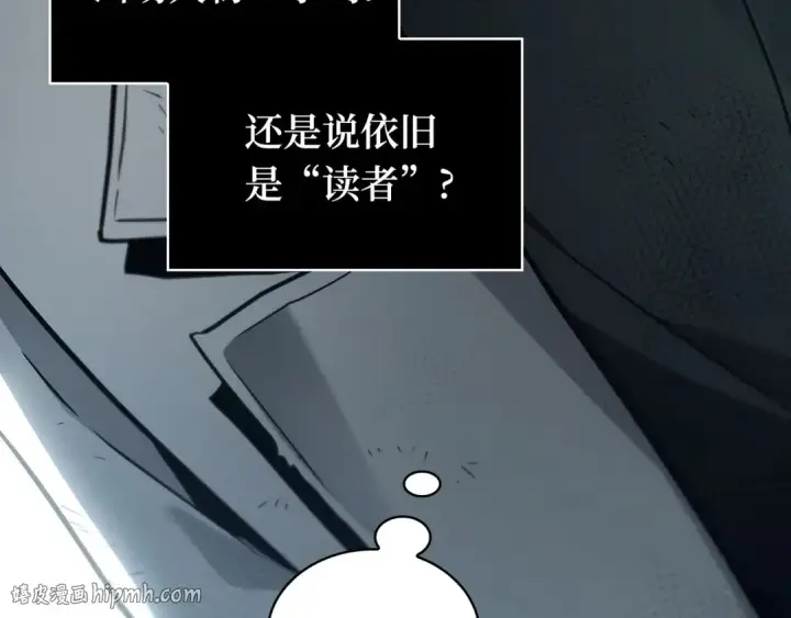 漫画《全知读者视角》288 出场人物（2）第88张图