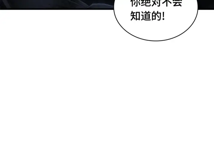 漫画《全知读者视角》289 出场人物（3）第105张图