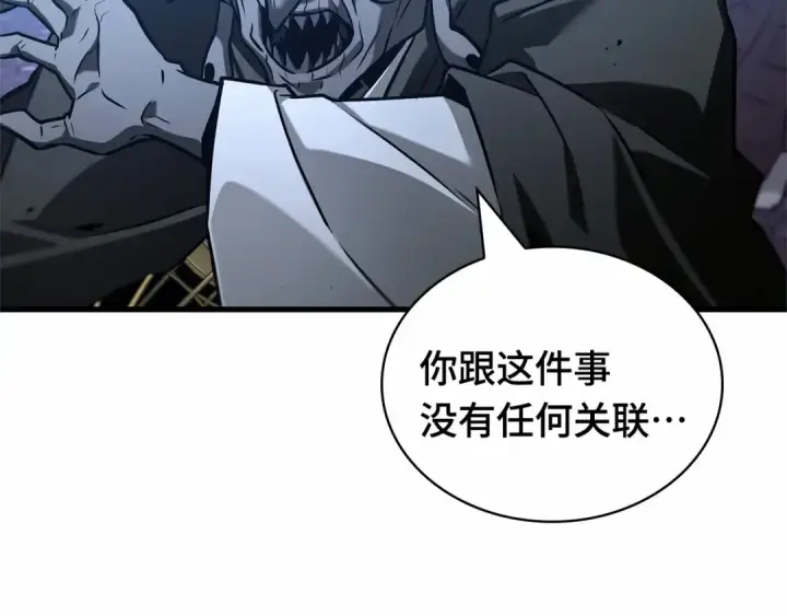 漫画《全知读者视角》289 出场人物（3）第121张图