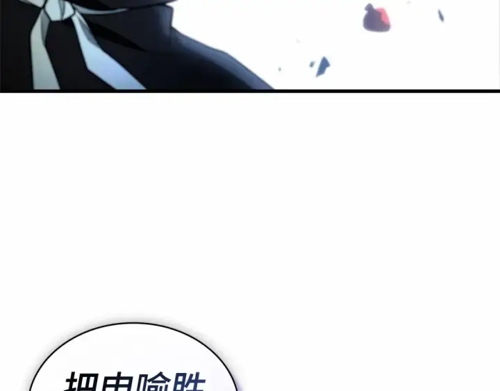 漫画《全知读者视角》289 出场人物（3）第125张图