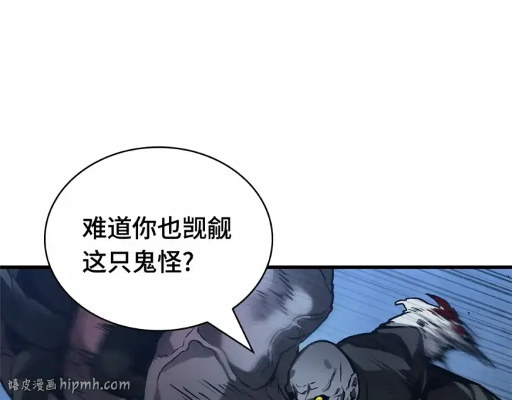 漫画《全知读者视角》289 出场人物（3）第128张图