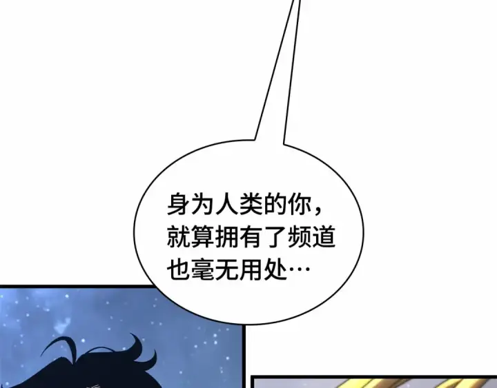 漫画《全知读者视角》289 出场人物（3）第130张图