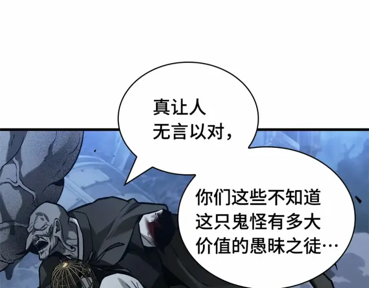漫画《全知读者视角》289 出场人物（3）第134张图