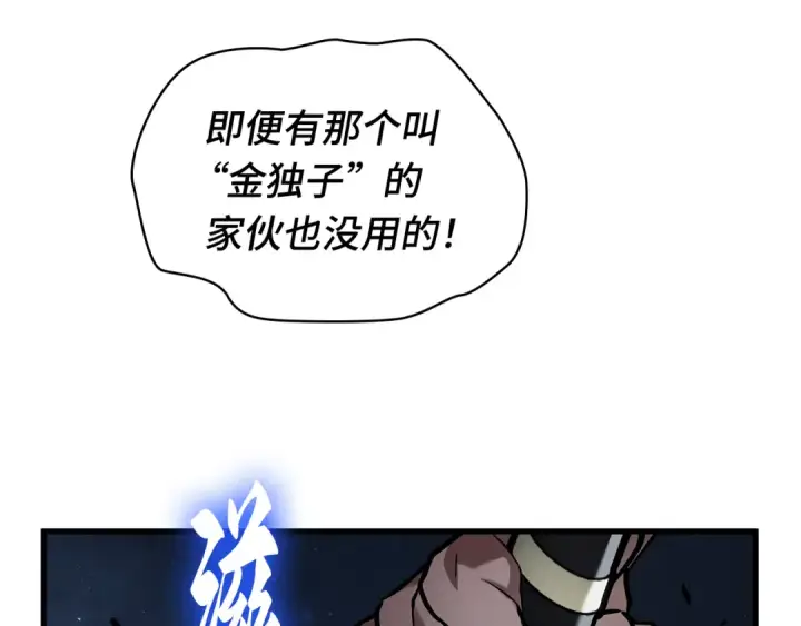 漫画《全知读者视角》289 出场人物（3）第139张图