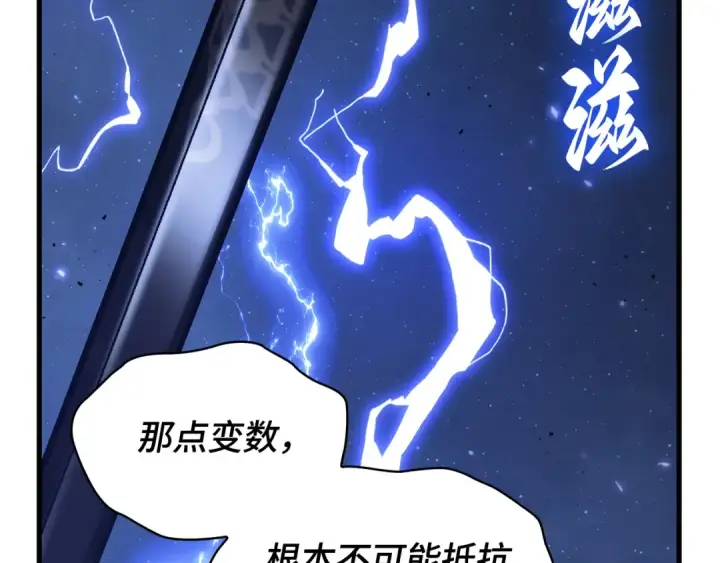 漫画《全知读者视角》289 出场人物（3）第141张图