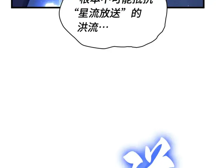 漫画《全知读者视角》289 出场人物（3）第142张图