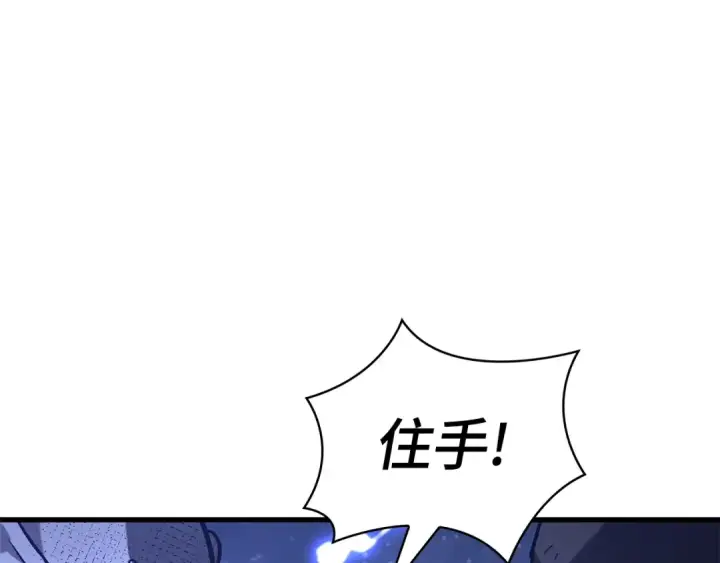 漫画《全知读者视角》289 出场人物（3）第147张图