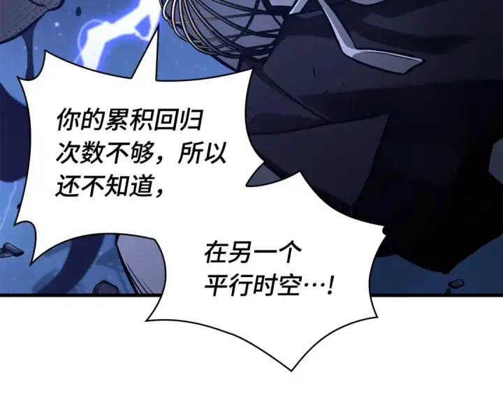漫画《全知读者视角》289 出场人物（3）第149张图