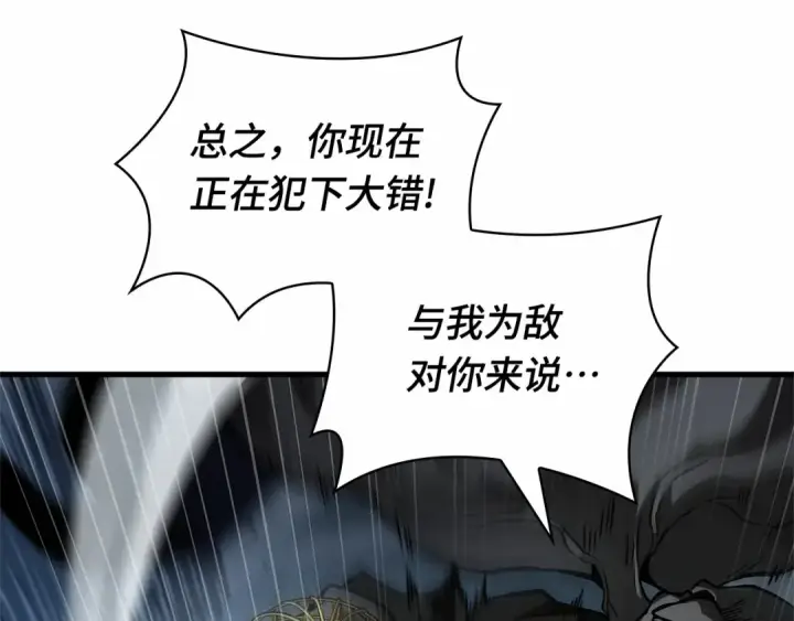 漫画《全知读者视角》289 出场人物（3）第151张图