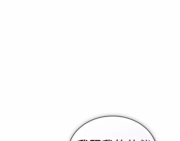 漫画《全知读者视角》289 出场人物（3）第154张图