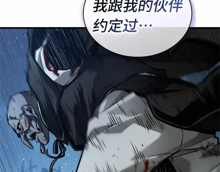 漫画《全知读者视角》289 出场人物（3）第155张图