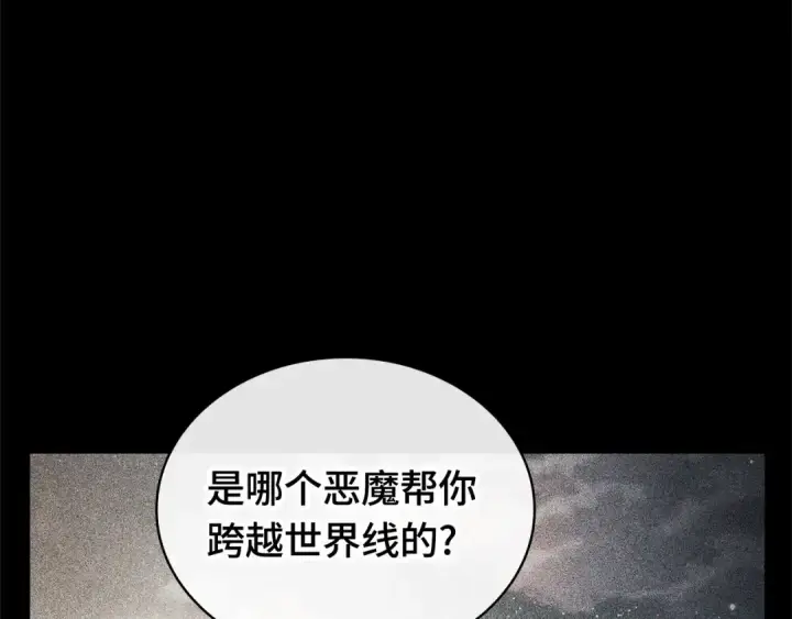 漫画《全知读者视角》289 出场人物（3）第157张图