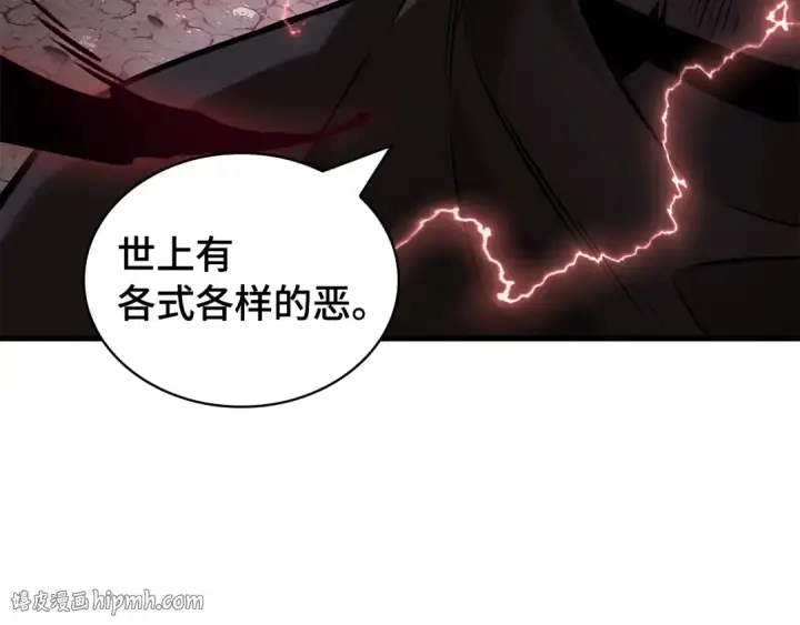 漫画《全知读者视角》289 出场人物（3）第16张图