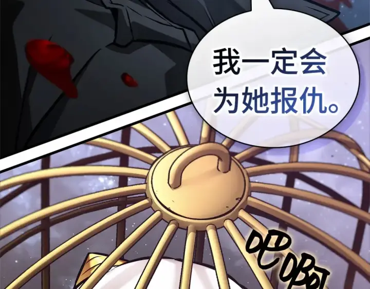 漫画《全知读者视角》289 出场人物（3）第162张图