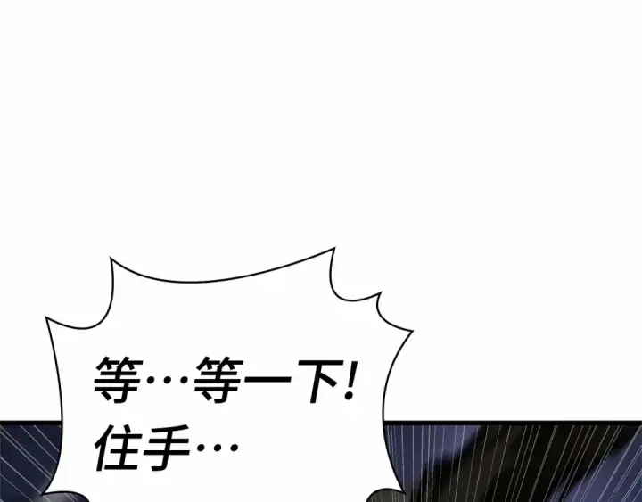 漫画《全知读者视角》289 出场人物（3）第165张图