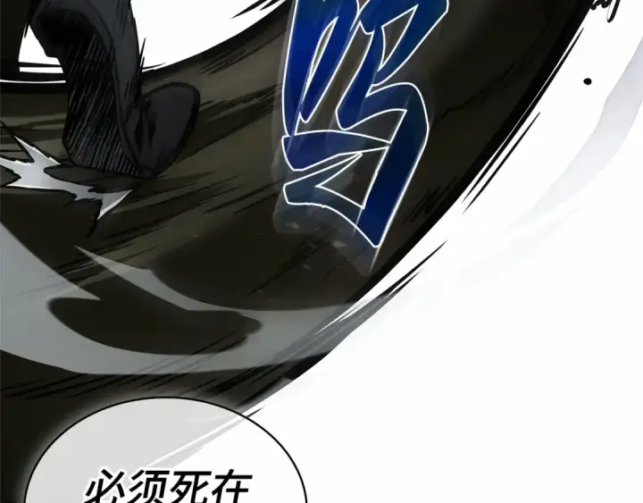 漫画《全知读者视角》289 出场人物（3）第169张图