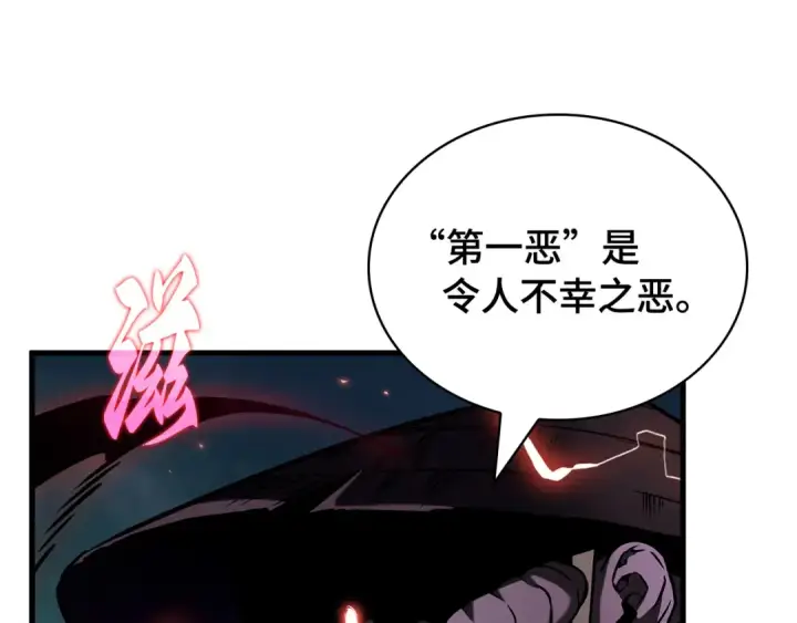 漫画《全知读者视角》289 出场人物（3）第17张图