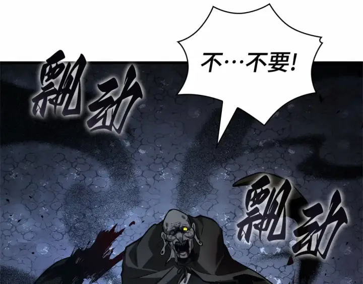 漫画《全知读者视角》289 出场人物（3）第193张图