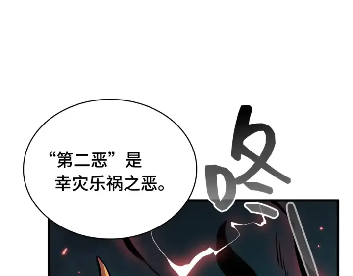 漫画《全知读者视角》289 出场人物（3）第20张图