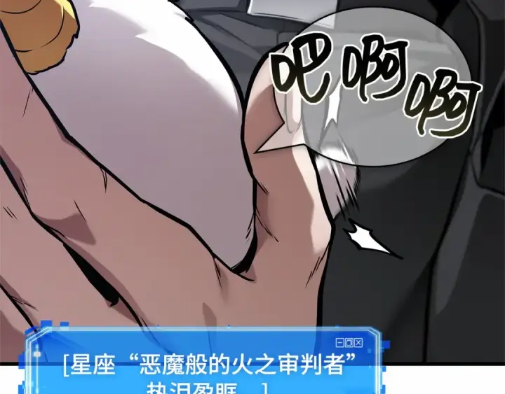 漫画《全知读者视角》289 出场人物（3）第217张图